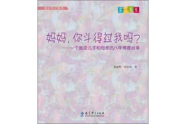 我得到了教育