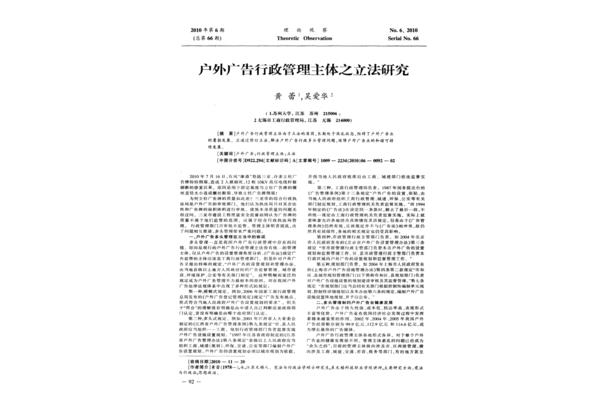 行政立法的主体是