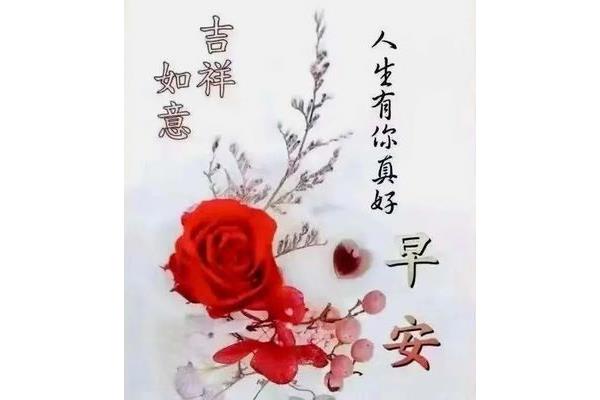 朋友早安问候语