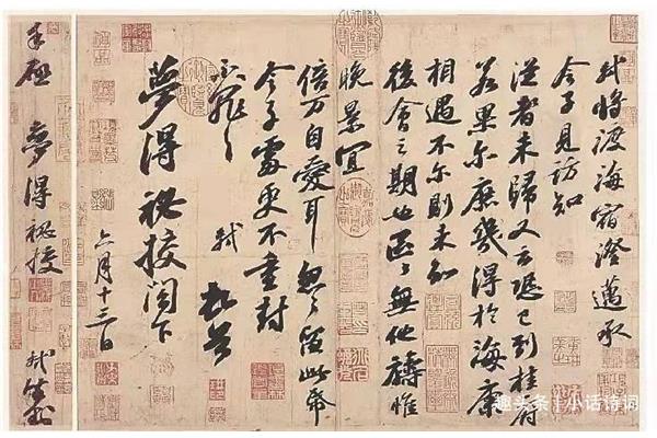 减字木兰花苏轼