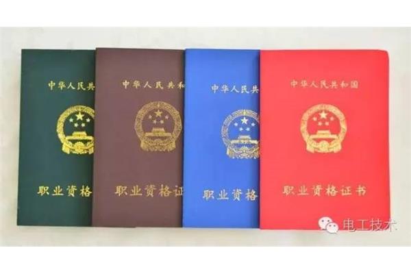 电工证考试