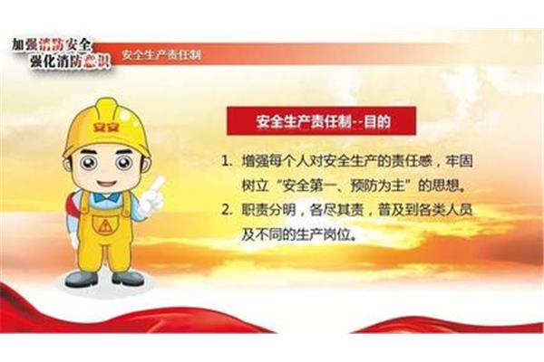 安全是什么