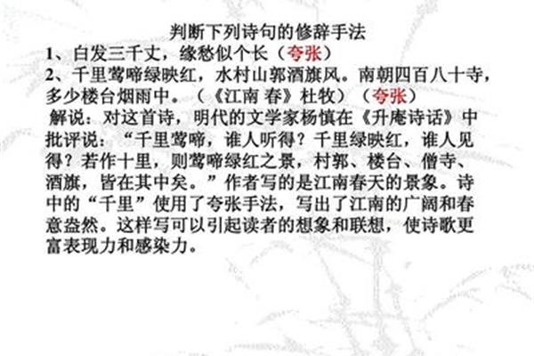 夸张的诗句