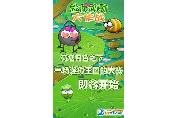 蚊子和蜘蛛的故事