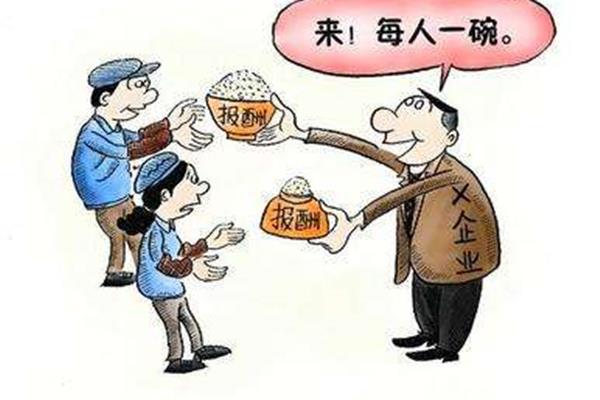 派遣制员工
