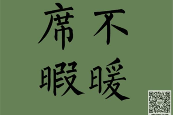 无所事事的近义词