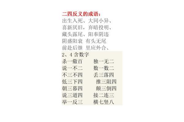带喜的成语