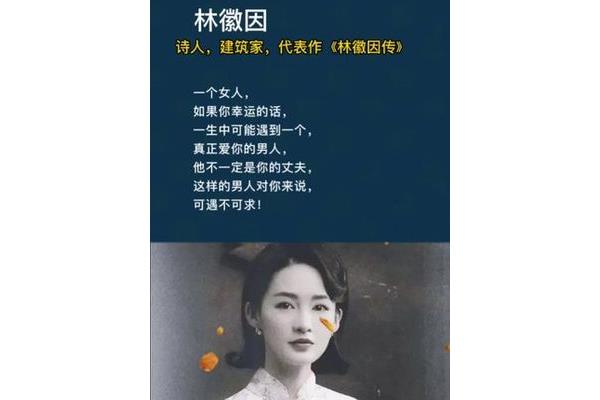 林徽因名言