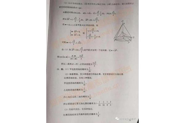河南高考数学
