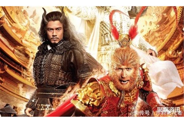 如果我是孙悟空