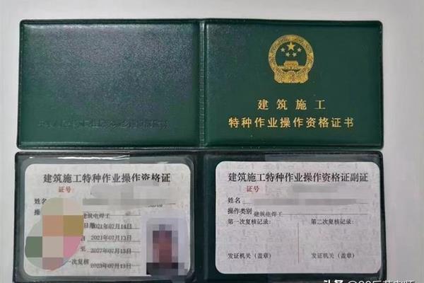 电工证考试