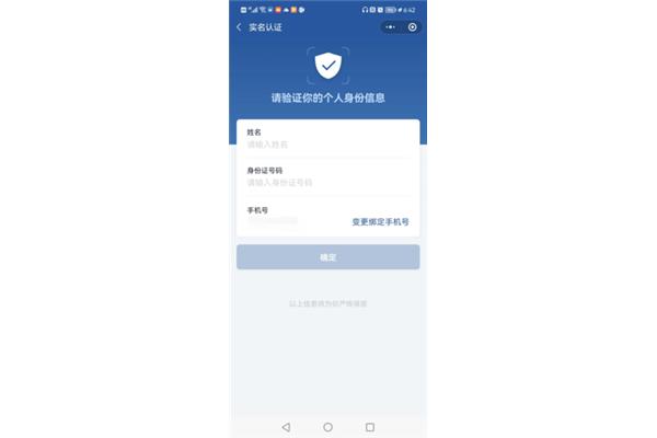 查询自己手机号