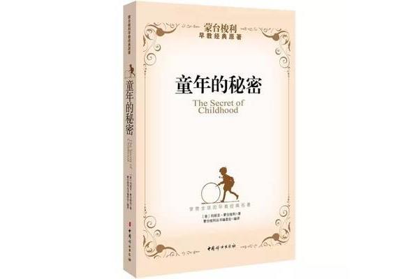 我得到了教育