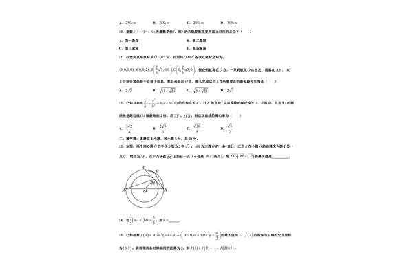 河南高考数学