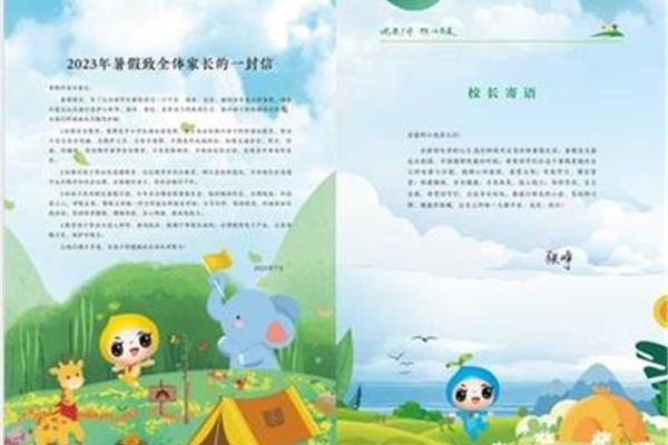 致孩子的成长寄语