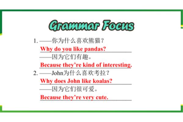 你为什么喜欢英语