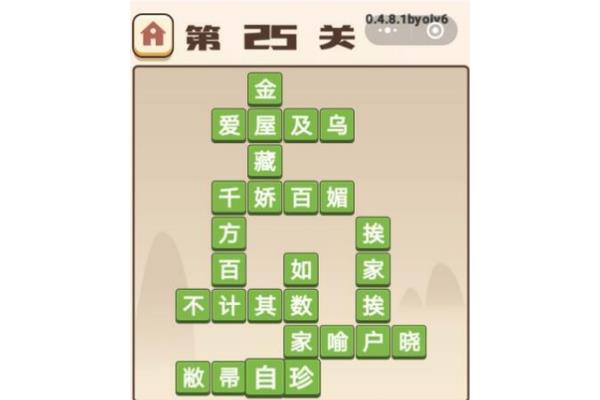 成语什么喻户晓
