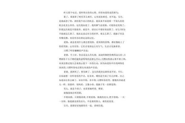 给男朋友的检讨书