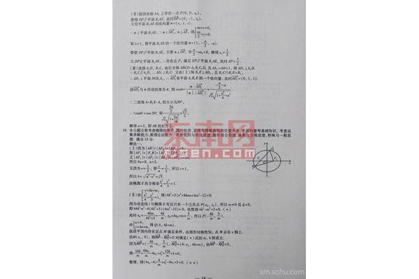 福建高考数学