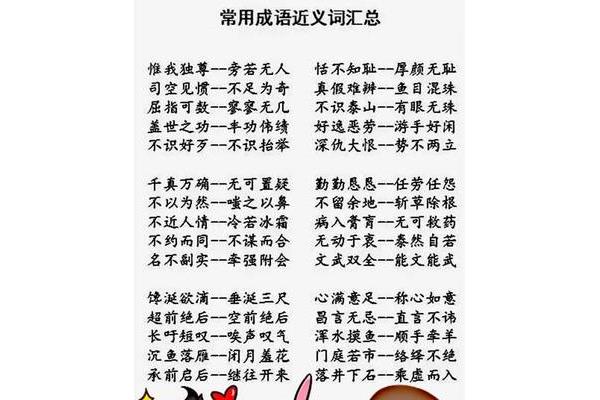 珍藏的近义词