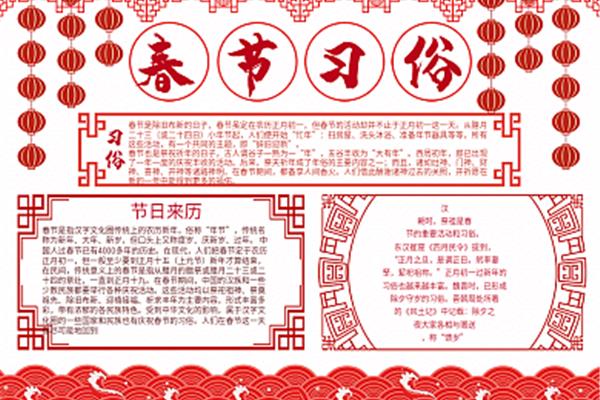 元宵节的来历