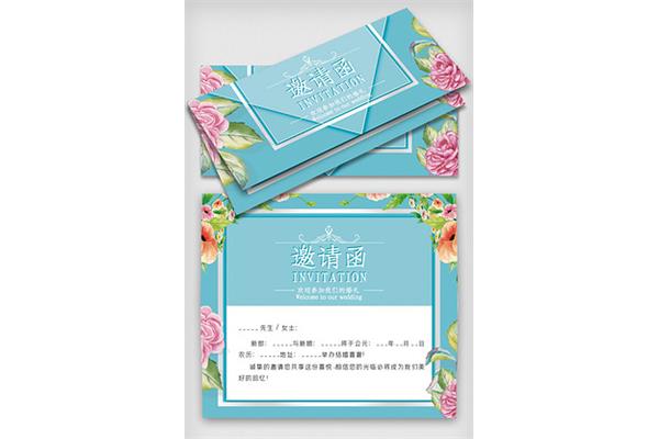 婚礼请柬模板