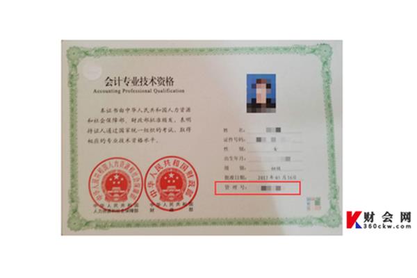 全国资格证书查询