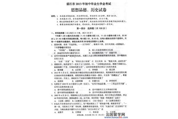 中考真题网
