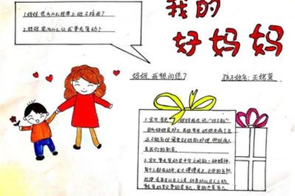 好妈妈的朋友