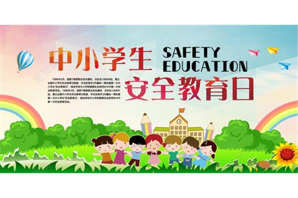 安全是什么