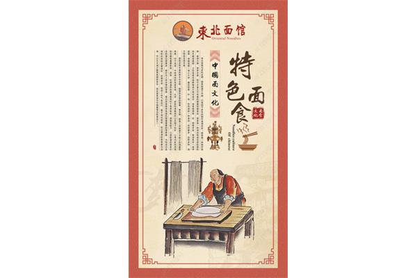 中国食文化