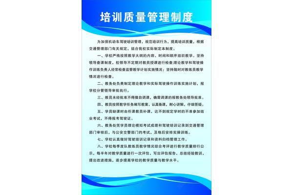 教学管理制度