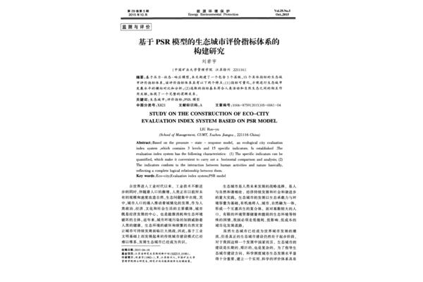 psr模型