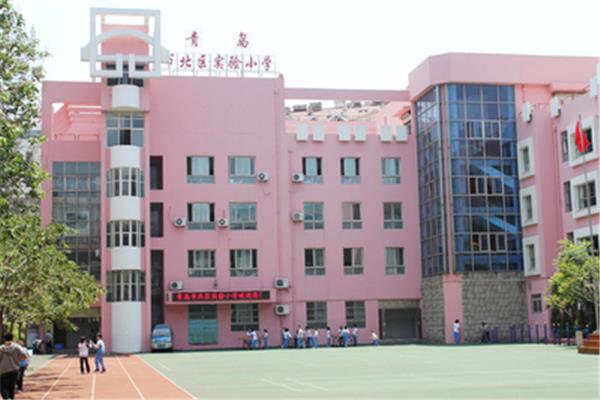 青岛市实验小学