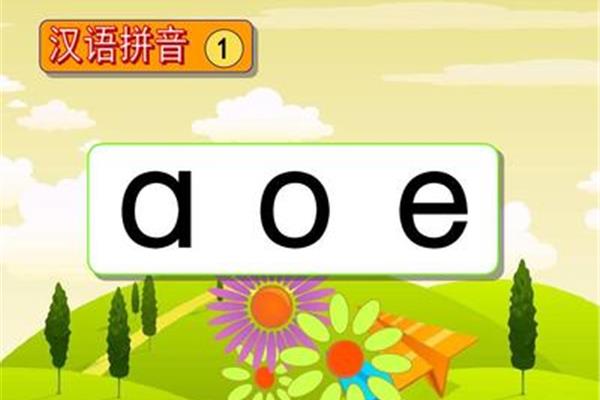 aoe课件