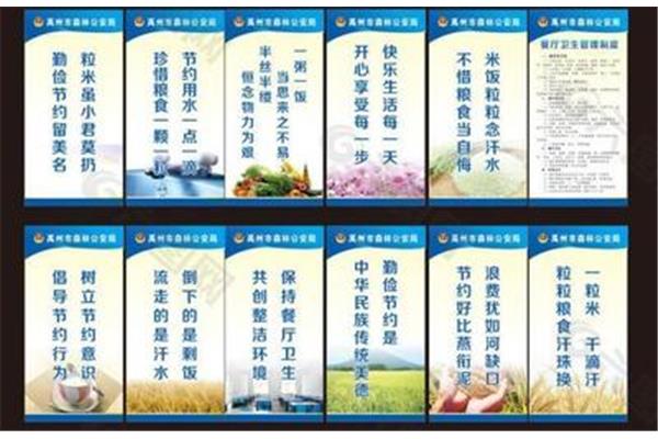 节约用水的广告语