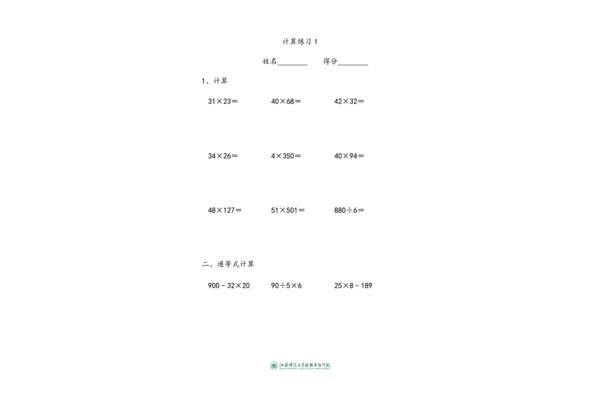 三年级的数学题