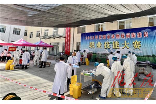 动物疫病防治员