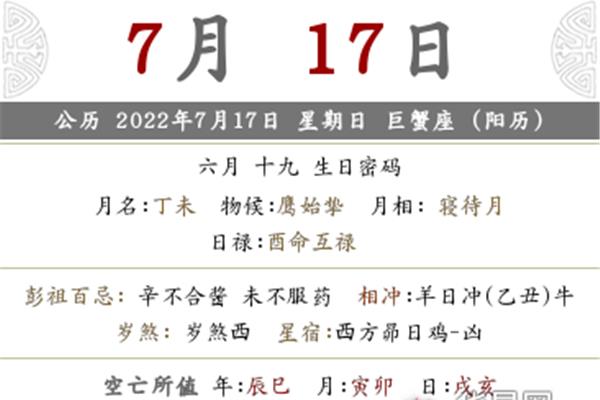 阳历是不是公历