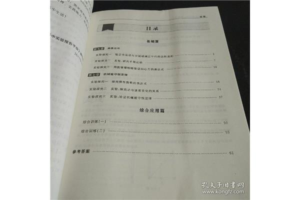 物理必修二目录