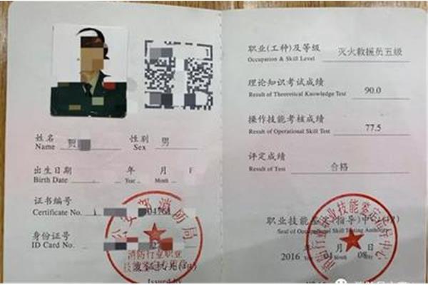 消控员证怎么考