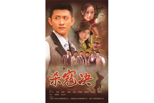 杀寇决电视剧