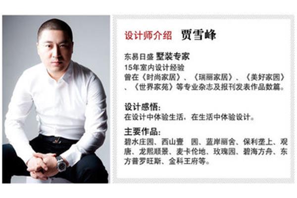 时尚设计师