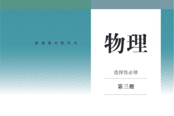 物理必修二目录