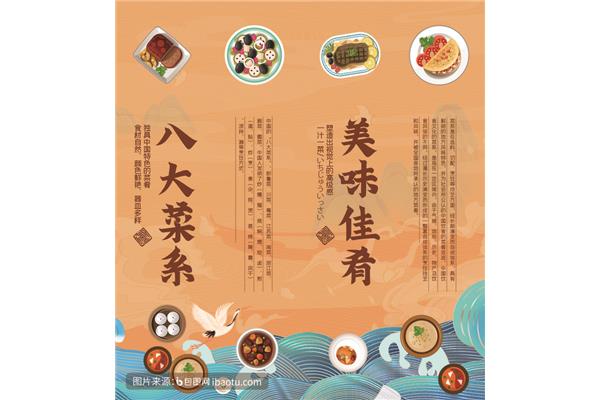中国食文化