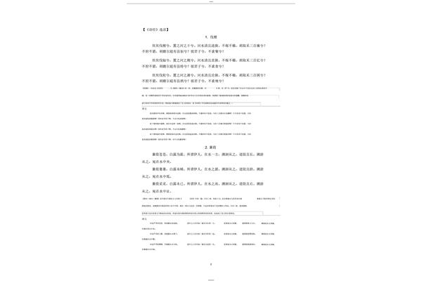 五下必背古诗