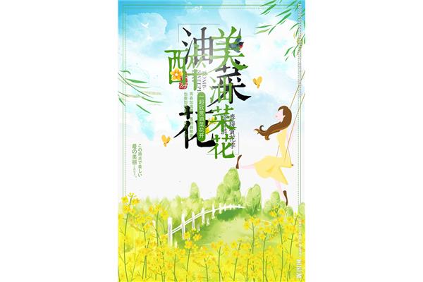 春暖花开8