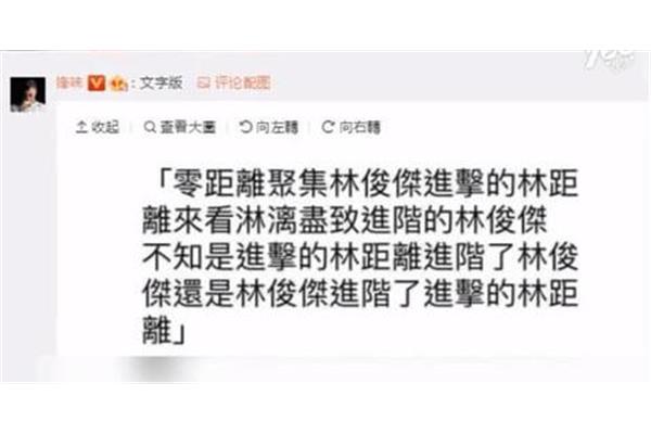 搞笑绕口令