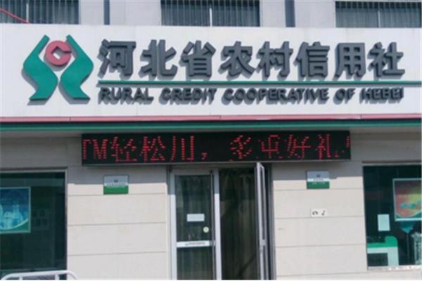 信用社几点下班