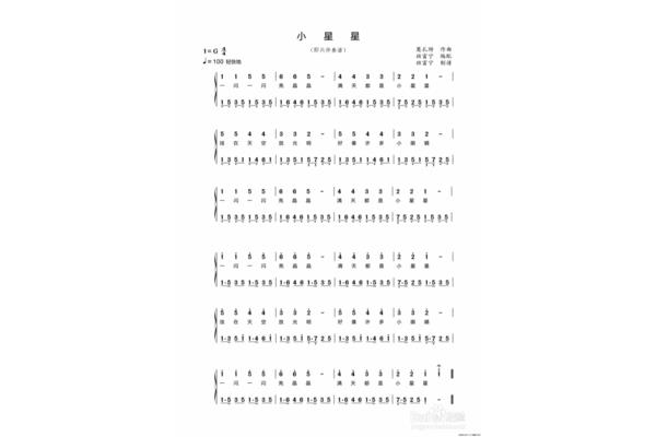 小星星歌曲